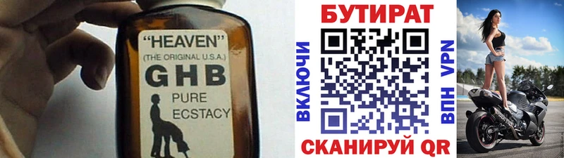 как найти   Элиста  БУТИРАТ BDO 