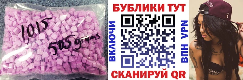 Экстази XTC  Элиста 
