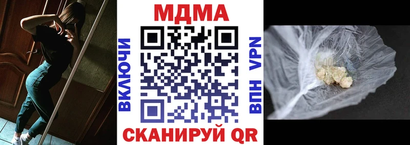 МДМА crystal  Элиста 